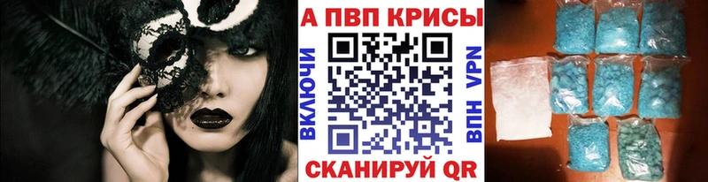 Alpha PVP крисы CK Кропоткин