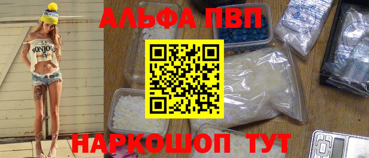 Кропоткин  Альфа ПВП крисы CK  А ПВП Соль  Вход с VPN 