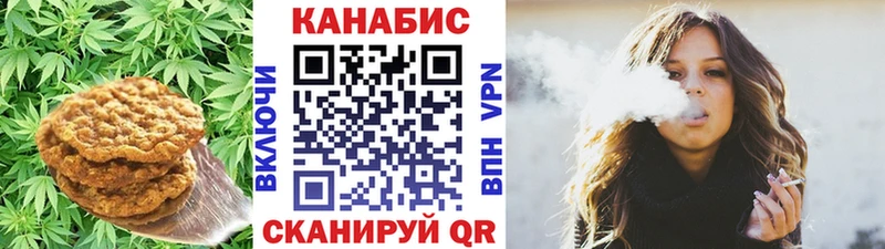 Печенье с ТГК марихуана  Кропоткин 