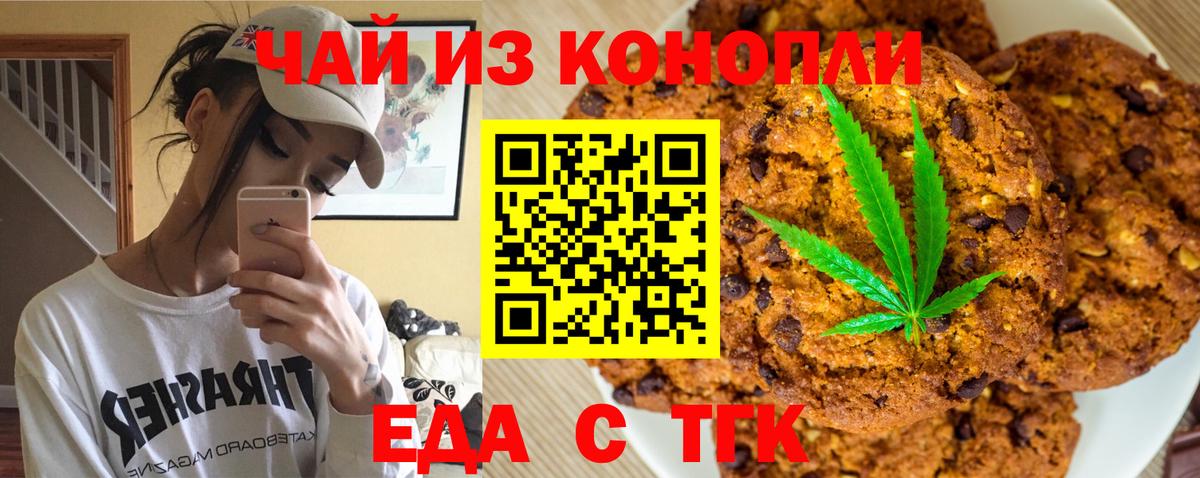 Кропоткин  Canna-Cookies марихуана  Вход с VPN 