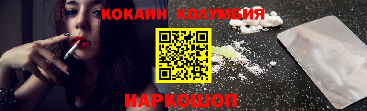 КОКАИН VHQ Кропоткин