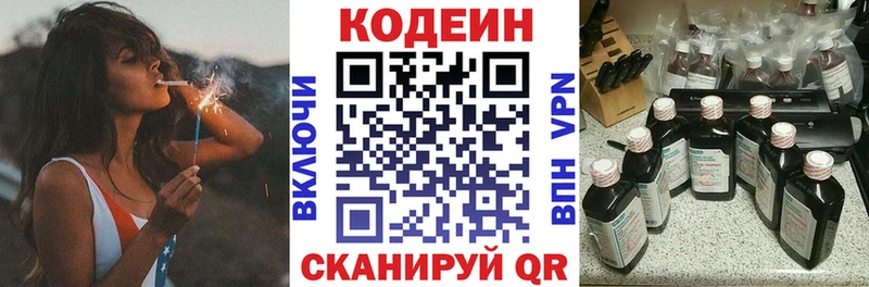 что такое наркотик  Кропоткин  Кодеин Purple Drank 