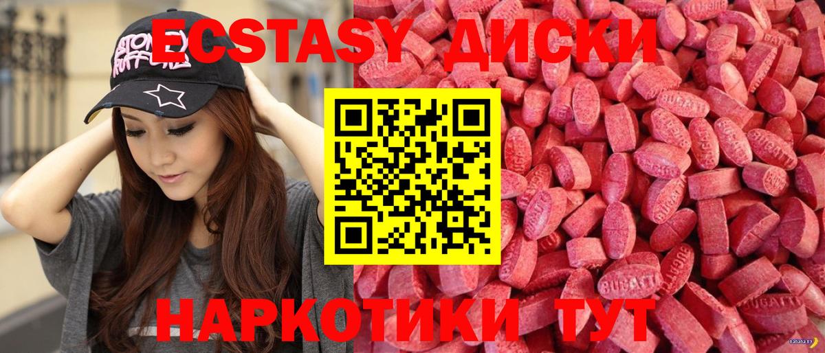 кракен tor  Ecstasy 300 mg  Экстази  Вход с VPN  ЭКСТАЗИ XTC  Кропоткин 