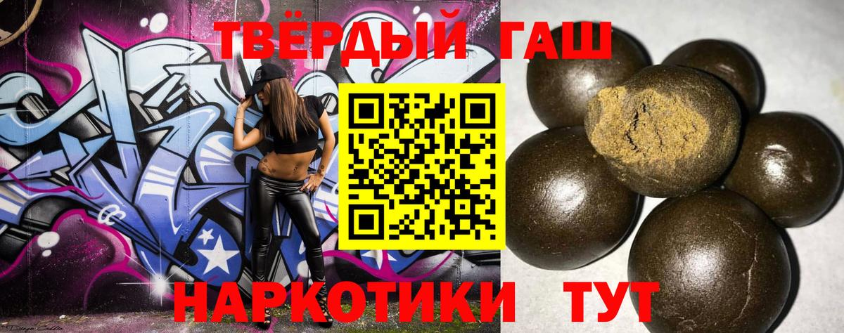 ГАШ гашик Кропоткин