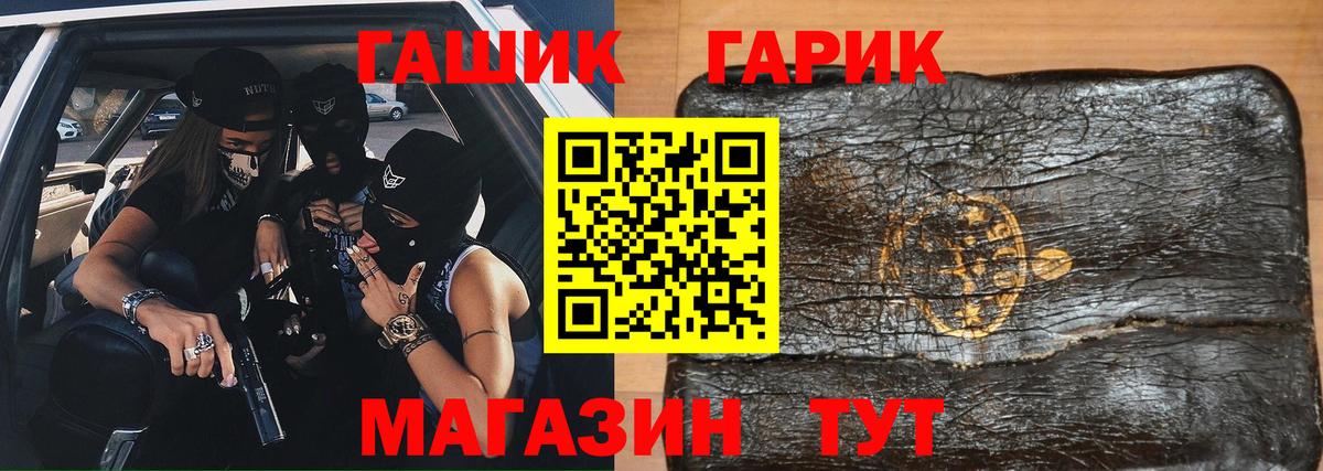 Гашиш  Вход с VPN  Кропоткин  Гашиш hashish  Гашиш Cannabis 