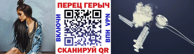 ГЕРОИН VHQ Кропоткин