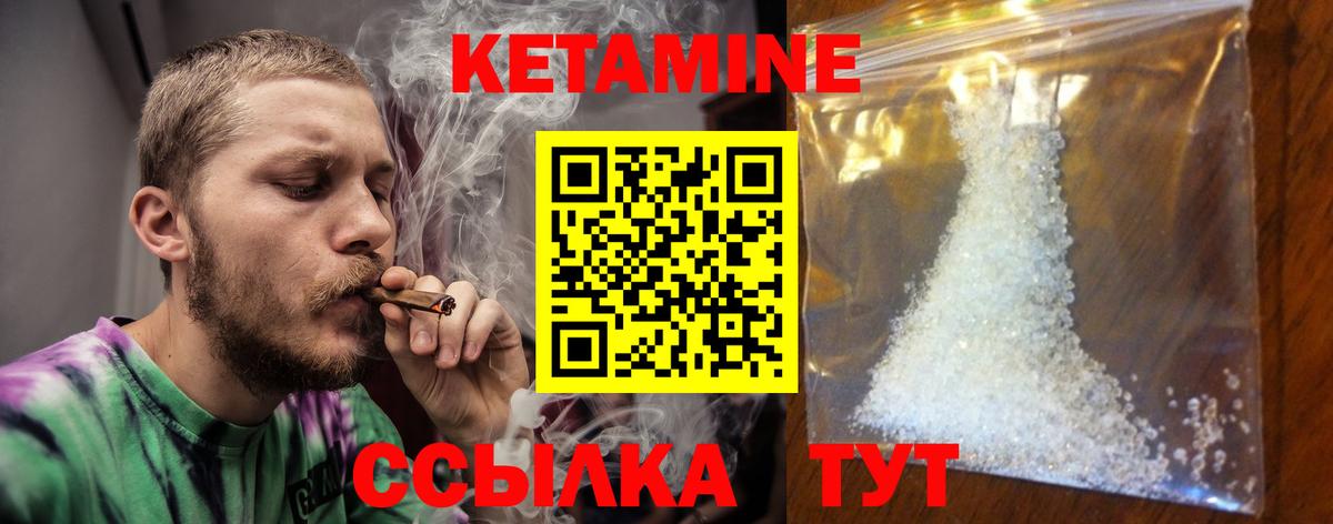 Кетамин VHQ  сайты даркнета Telegram  Кропоткин  КЕТАМИН ketamine  Вход с VPN 