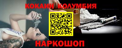 кокаин перу Донецк