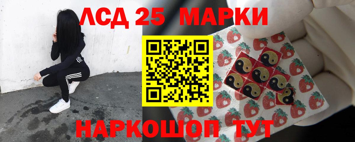 LSD-25 экстази кислота  Вход с VPN  Кропоткин 