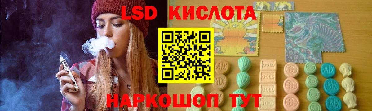 LSD-25 экстази ecstasy Кропоткин