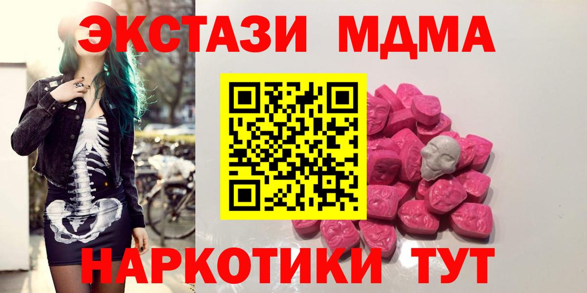 MDMA Molly Кропоткин