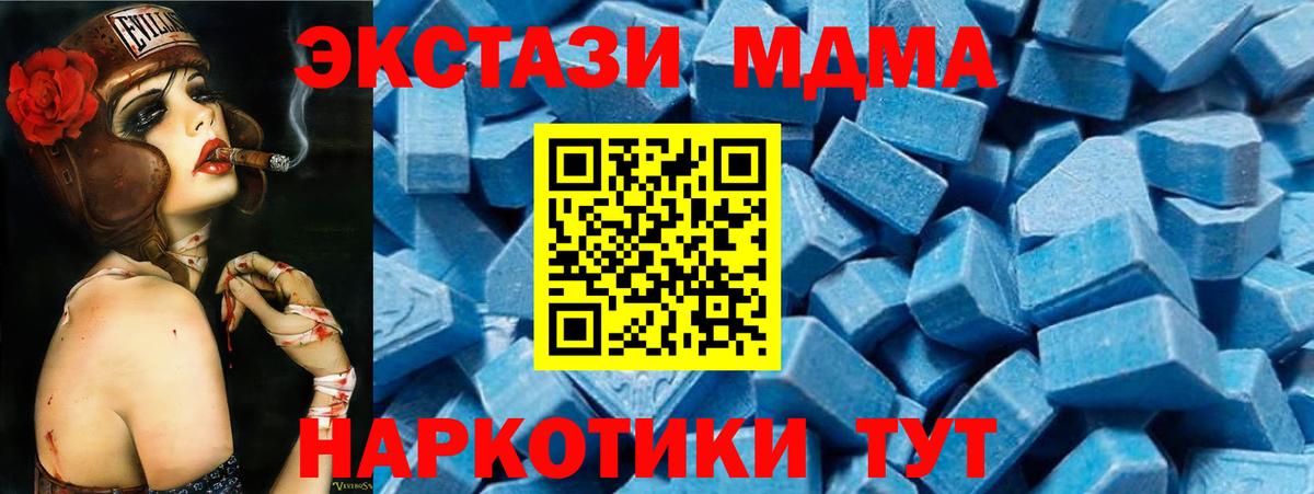 MDMA Molly  МДМА молли  Вход с VPN  Кропоткин 