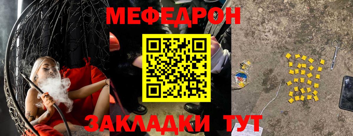 Меф кристаллы Кропоткин