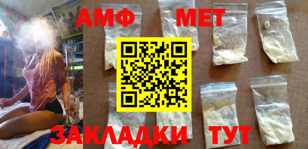 МЕТАМФЕТАМИН витя Кропоткин