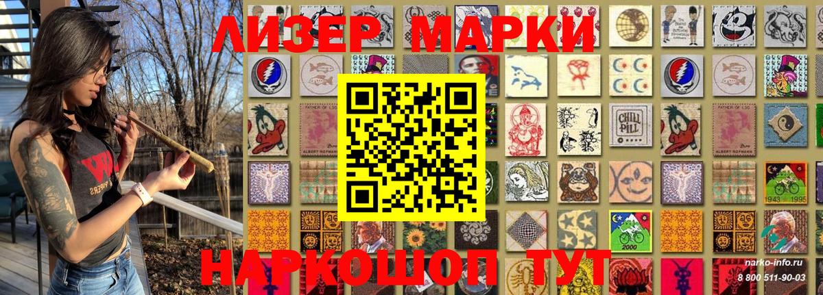 Кропоткин  Марки N-bome  Вход с VPN  Марки NBOMe 1,8мг 