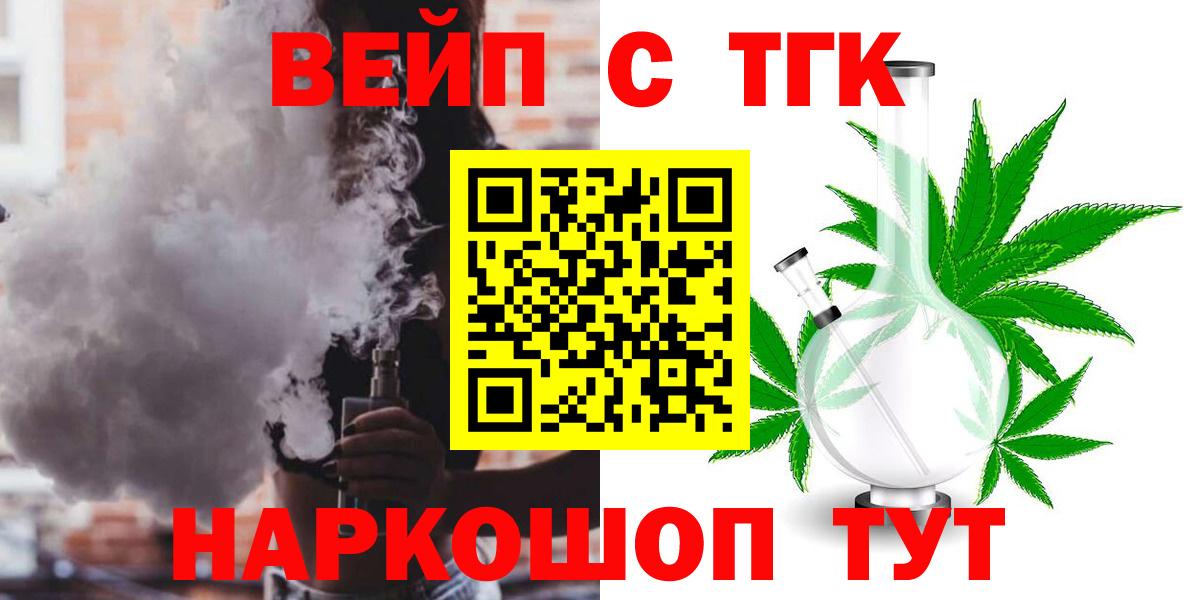 Дистиллят ТГК THC oil Кропоткин